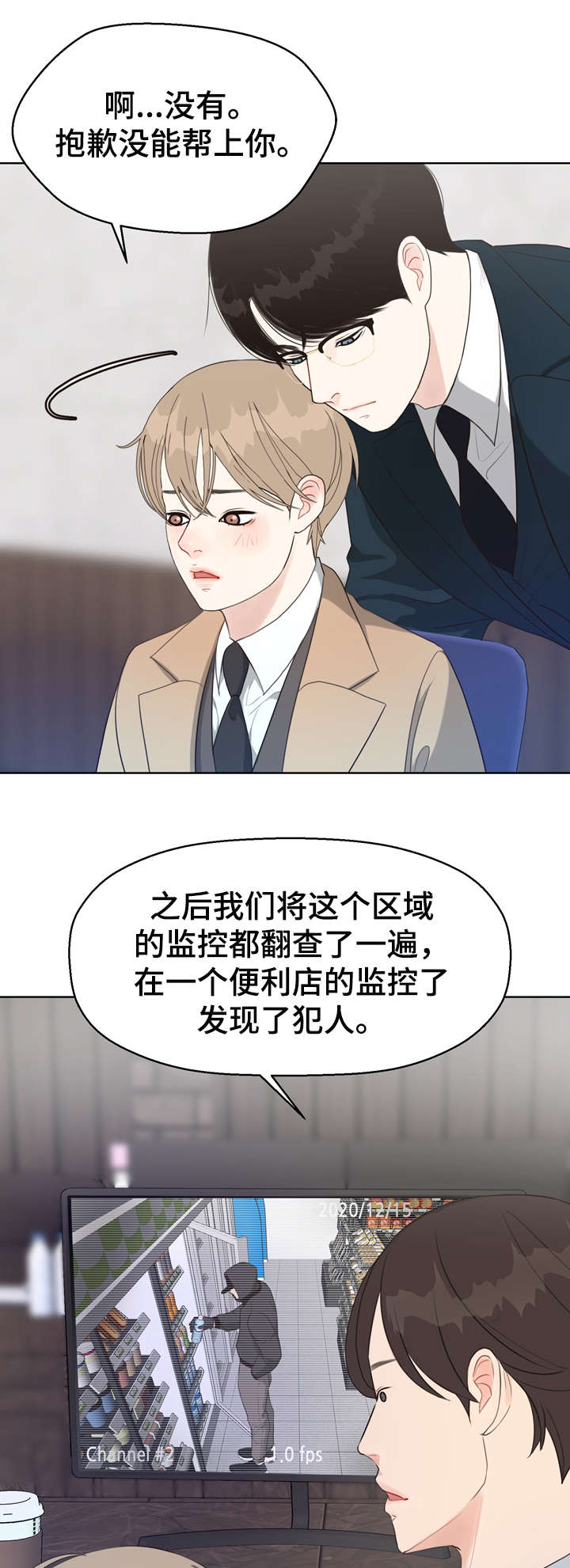 第32话 第9页