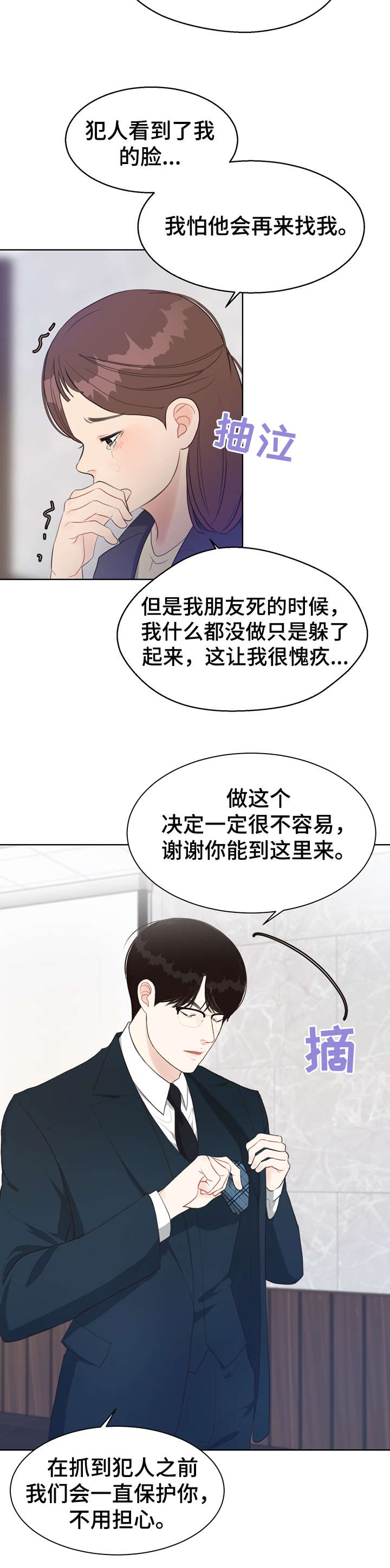 第32话 第6页