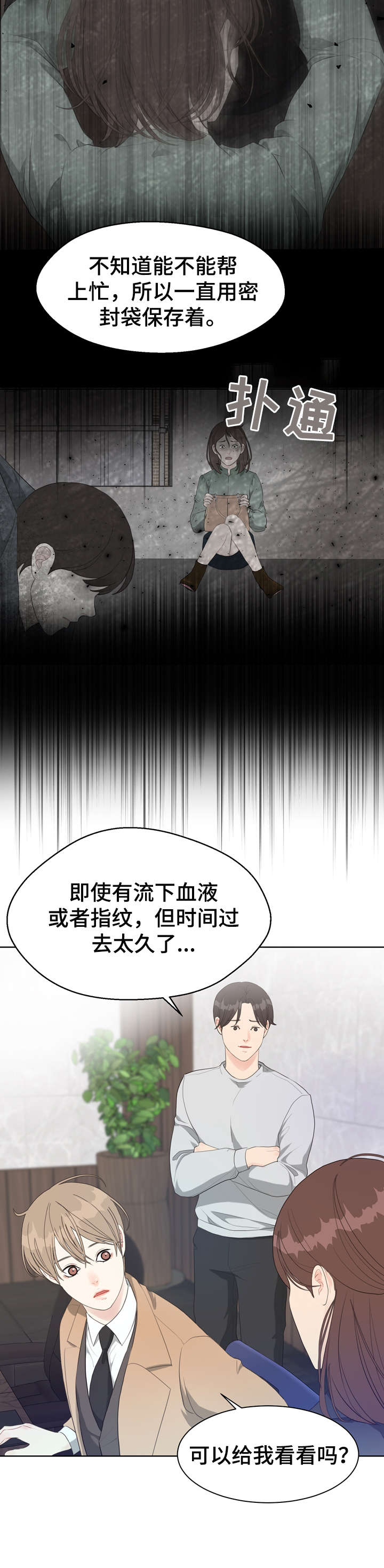 第32话 第15页
