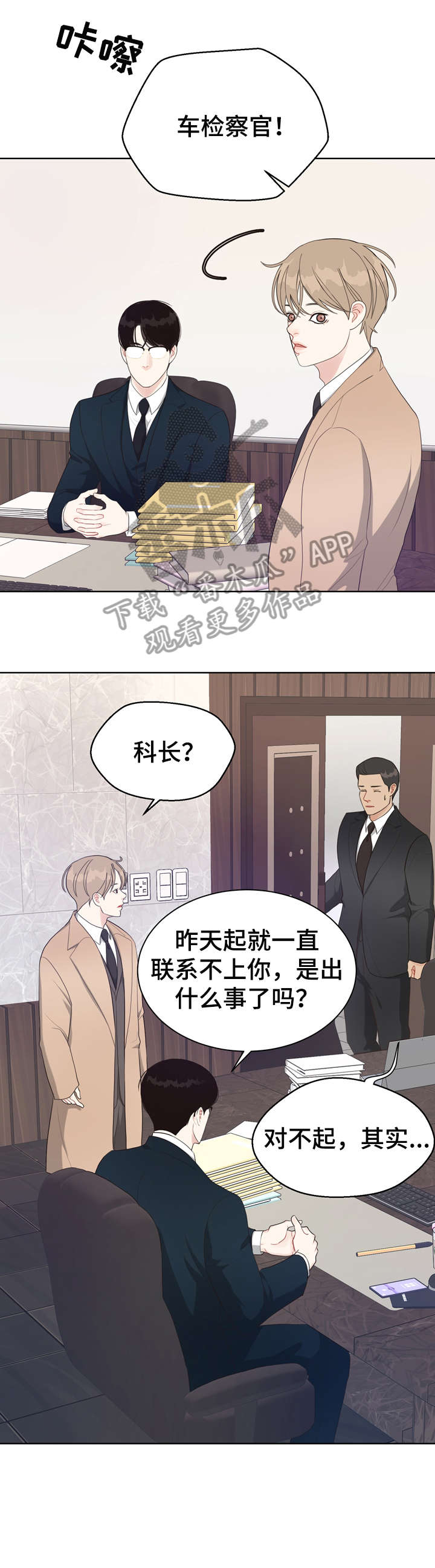 第32话 第3页