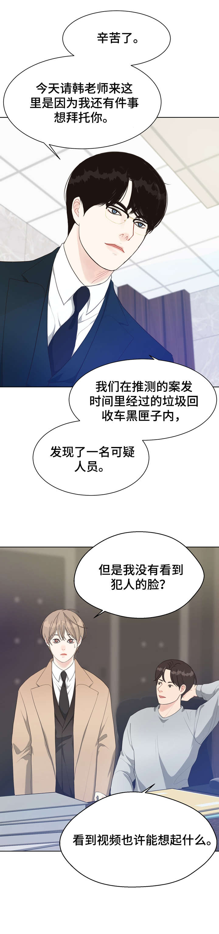第32话 第2页