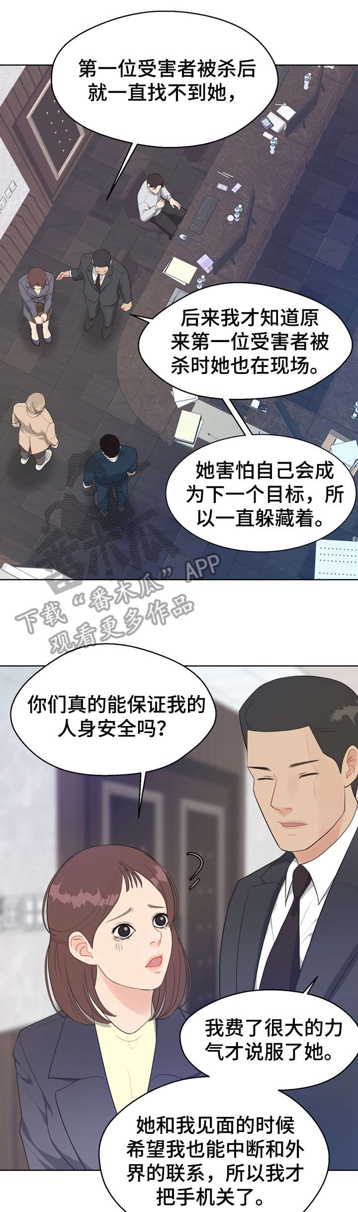 第32话 第5页