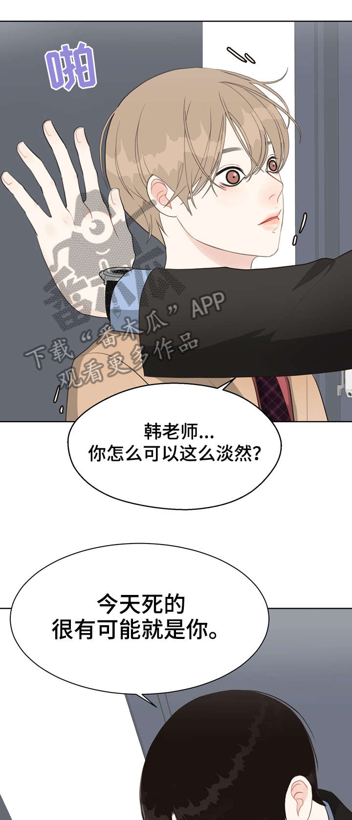 第31话 第8页