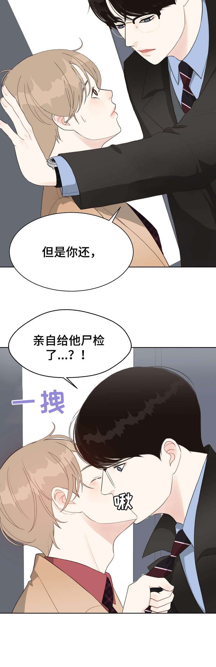 第31话 第9页