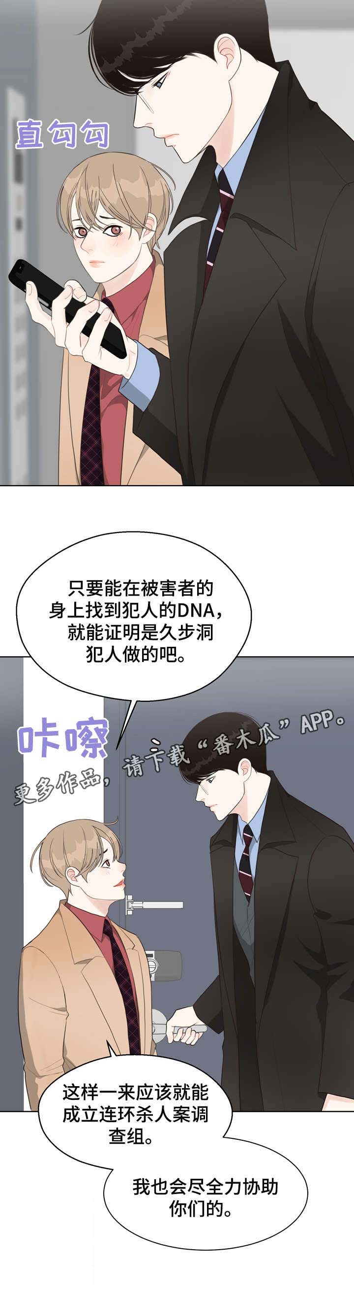 第31话 第7页