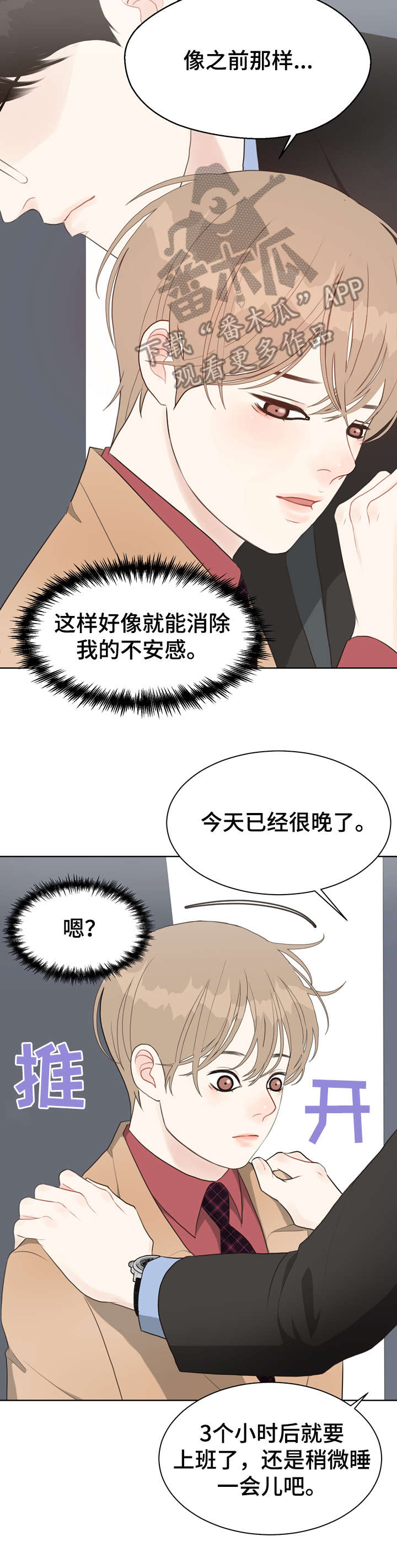 第31话 第12页