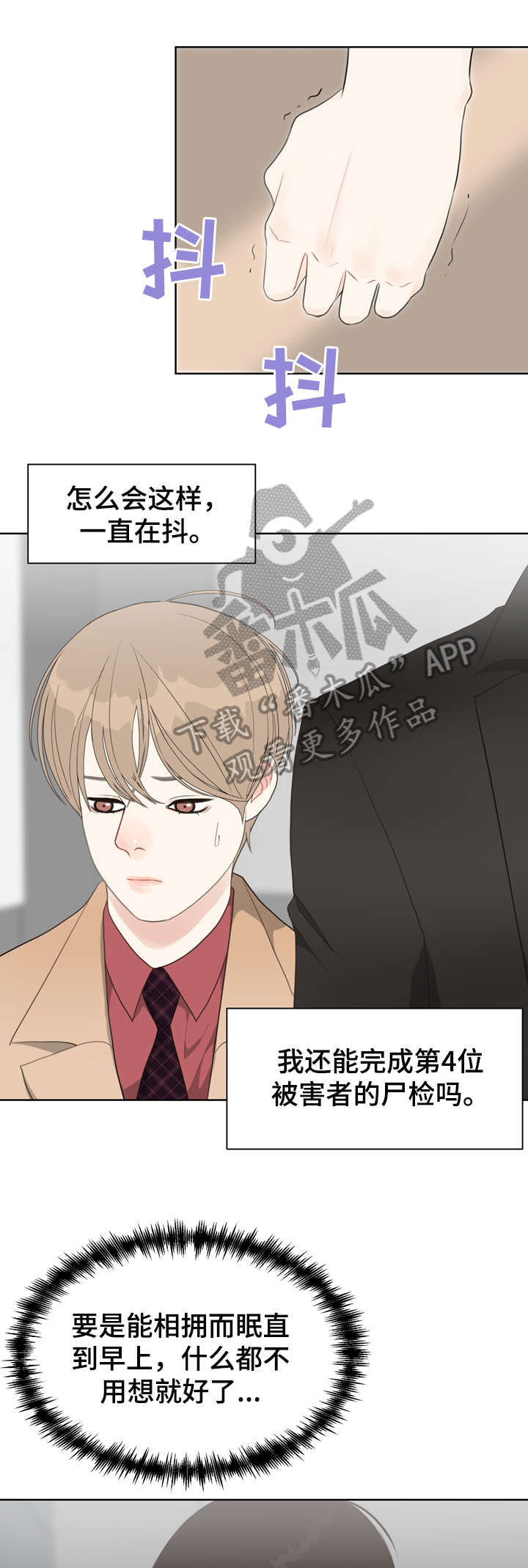第31话 第6页