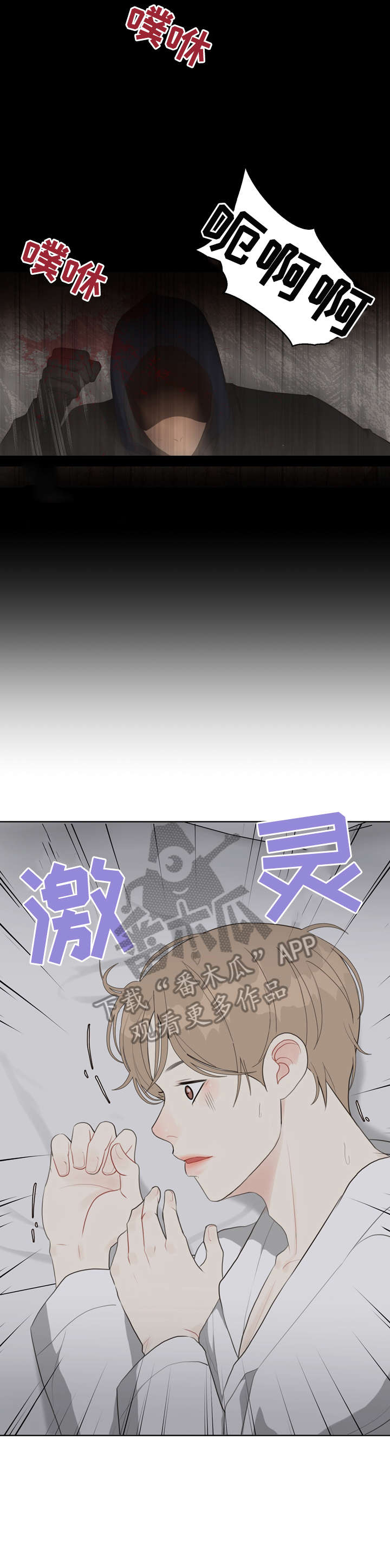 第31话 第14页