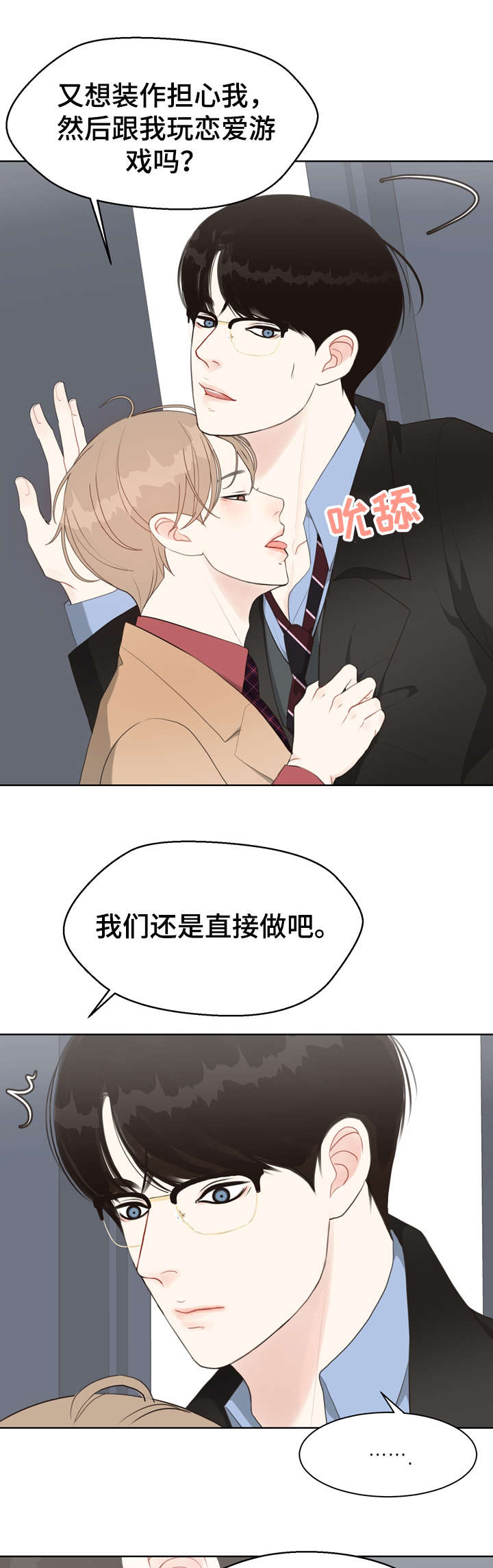 第31话 第11页