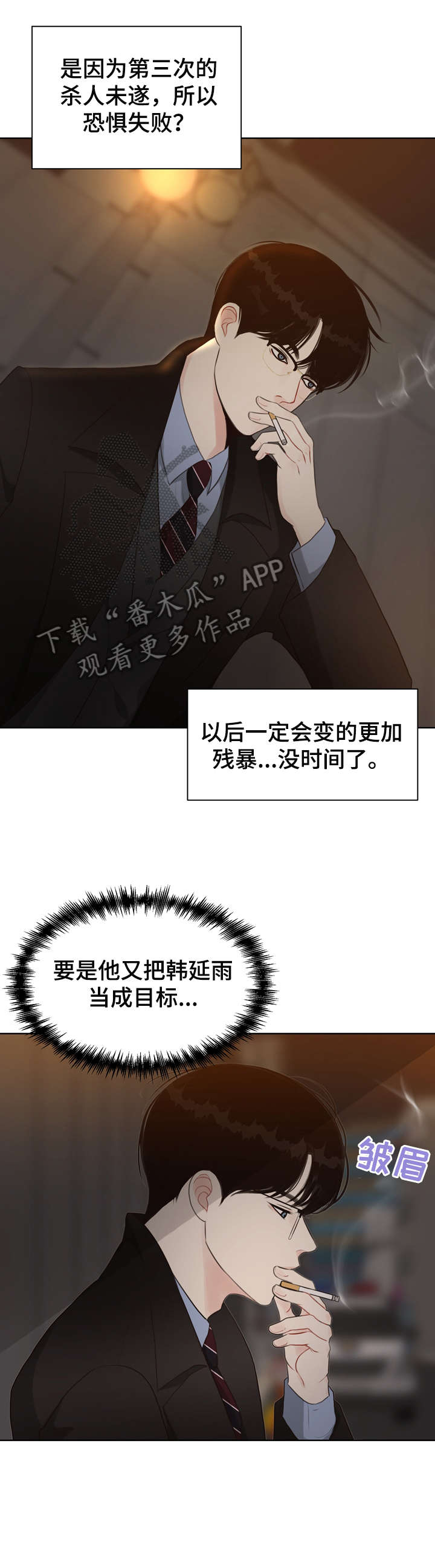 第31话 第2页