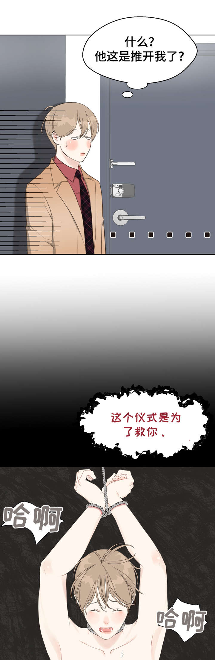 第31话 第13页