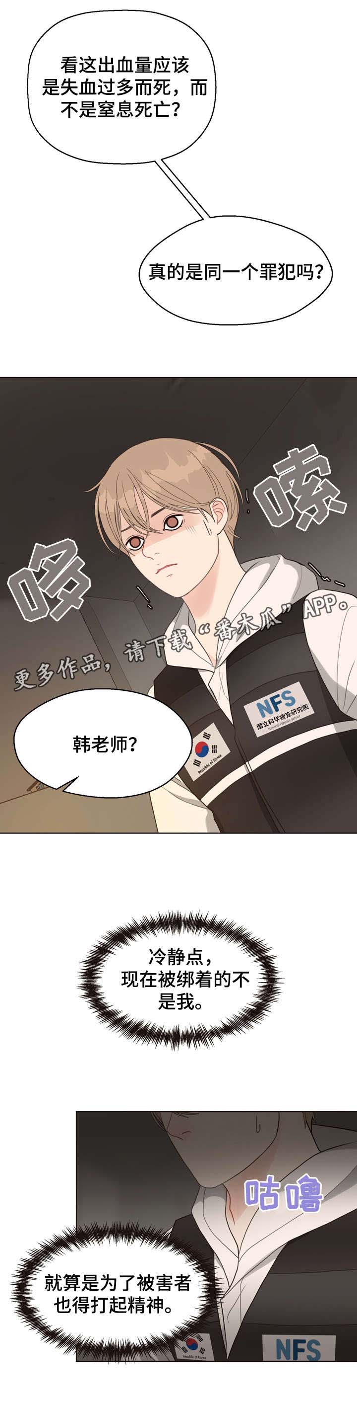 第30话 第8页