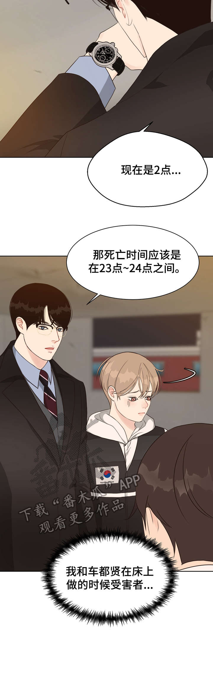 第30话 第16页