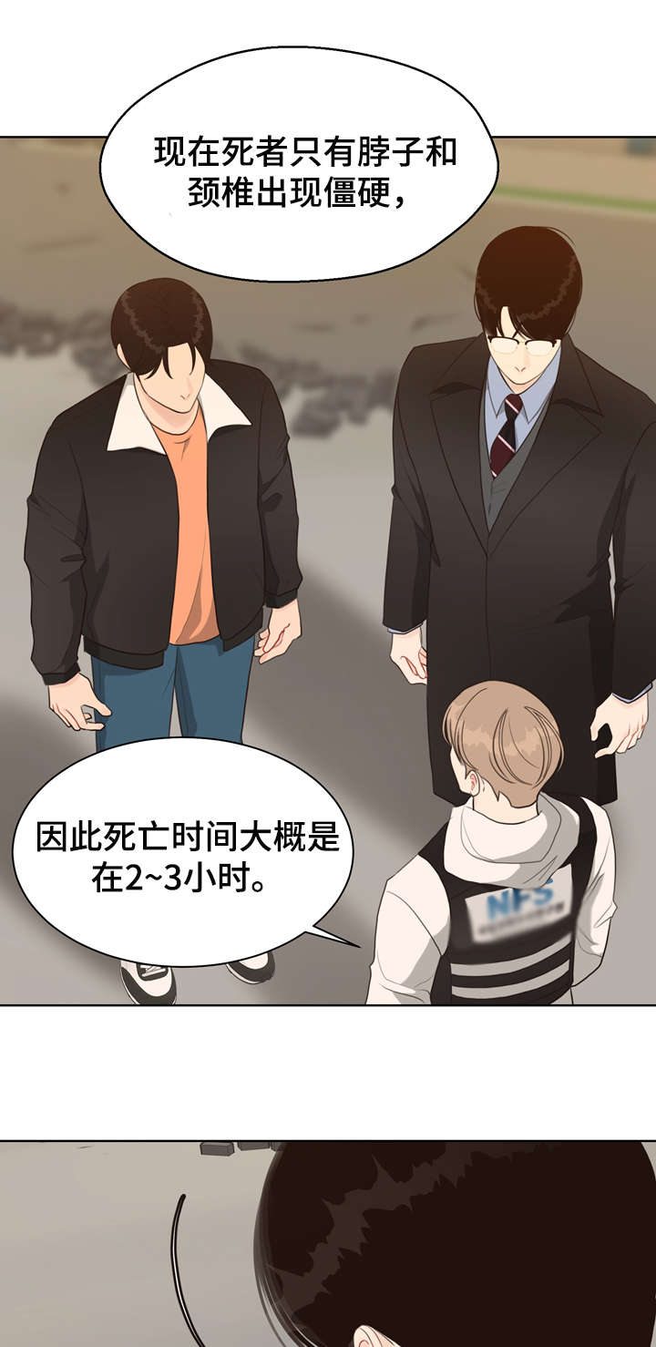第30话 第15页