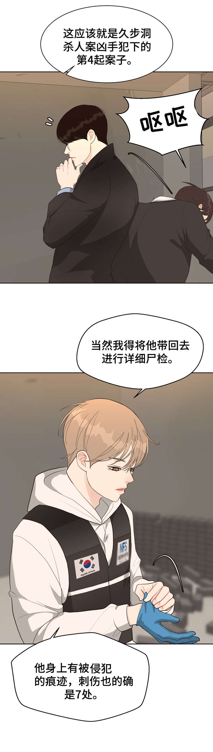 第30话 第11页