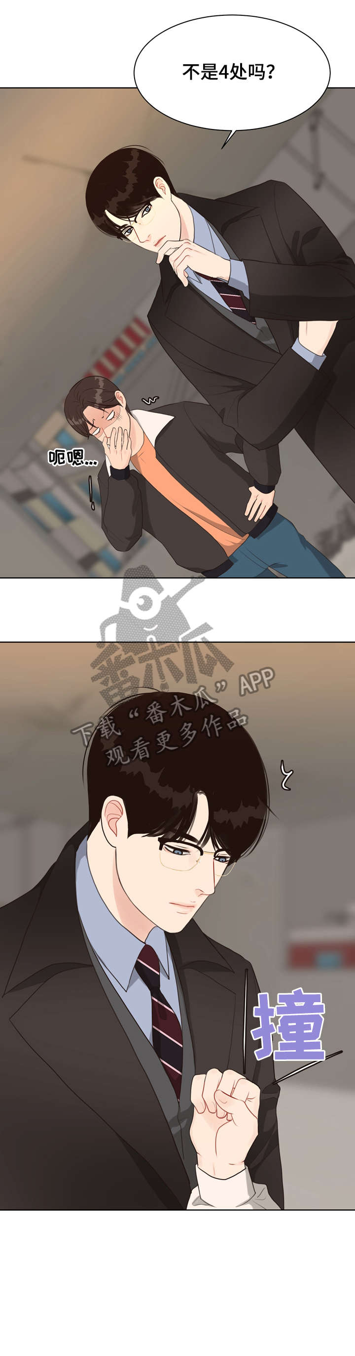 第30话 第12页