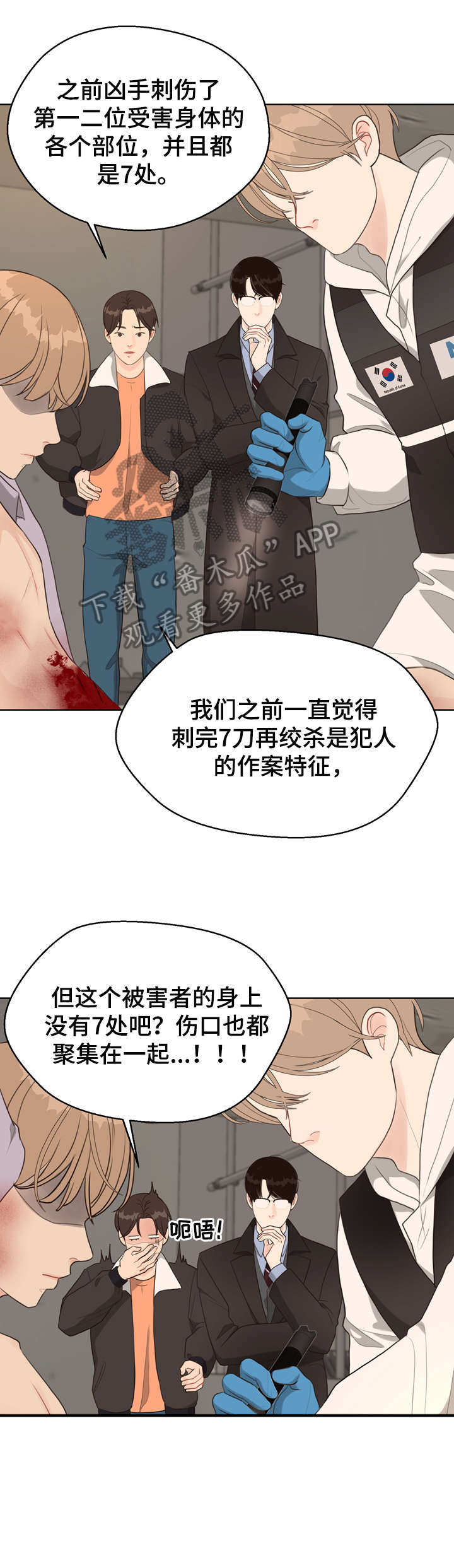 第30话 第10页