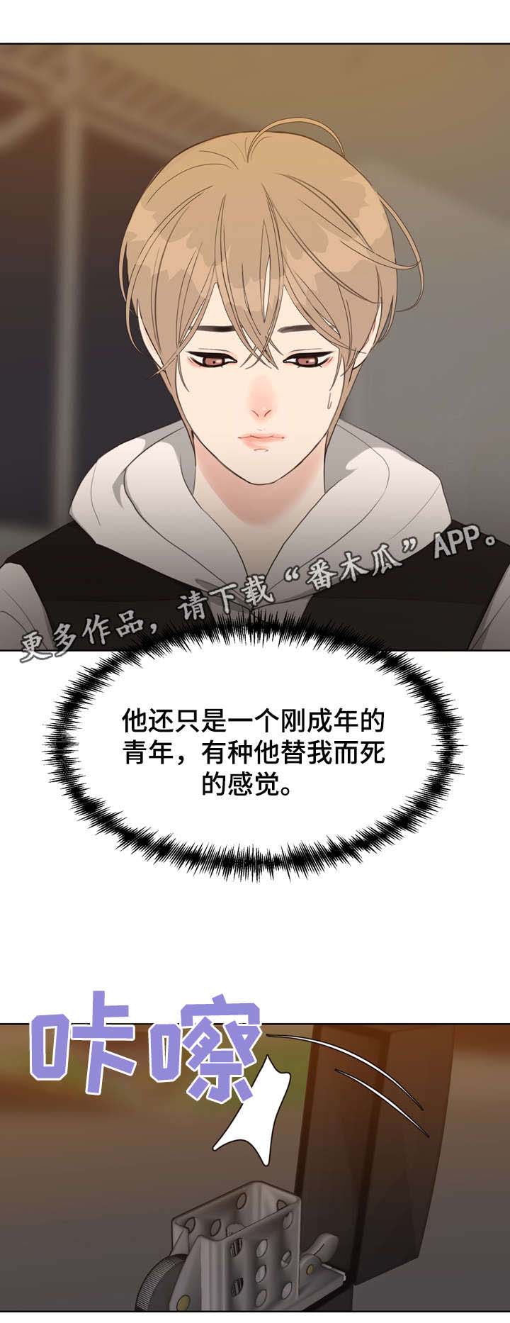 第30话 第17页