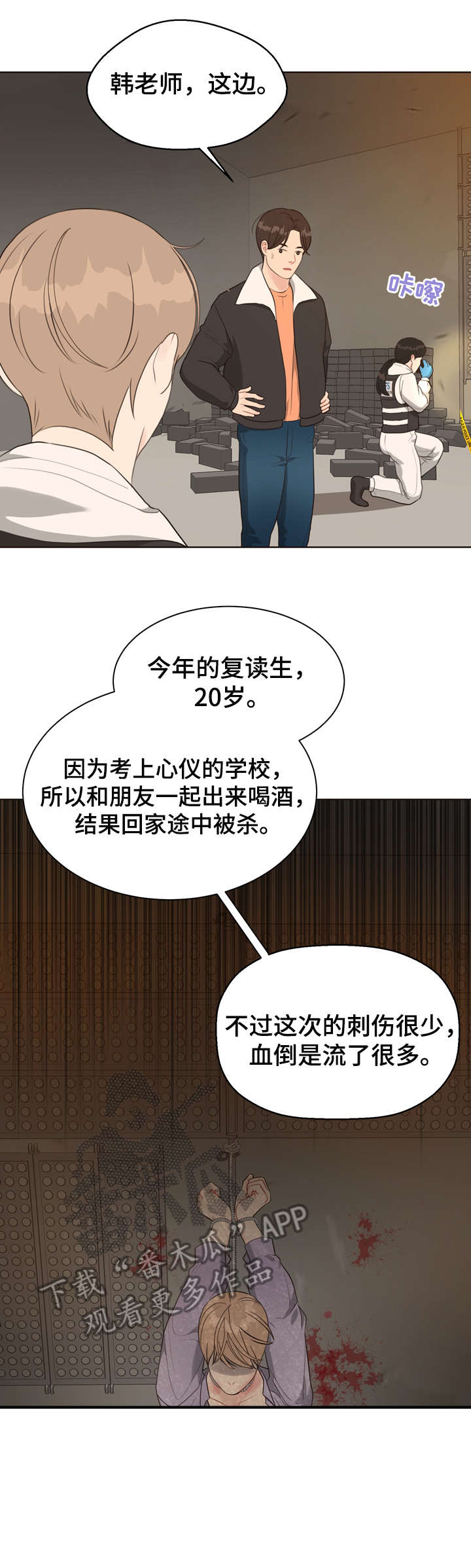 第30话 第7页