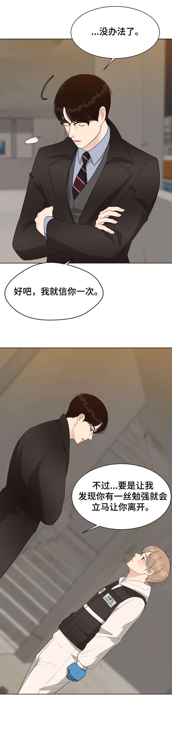 第30话 第6页