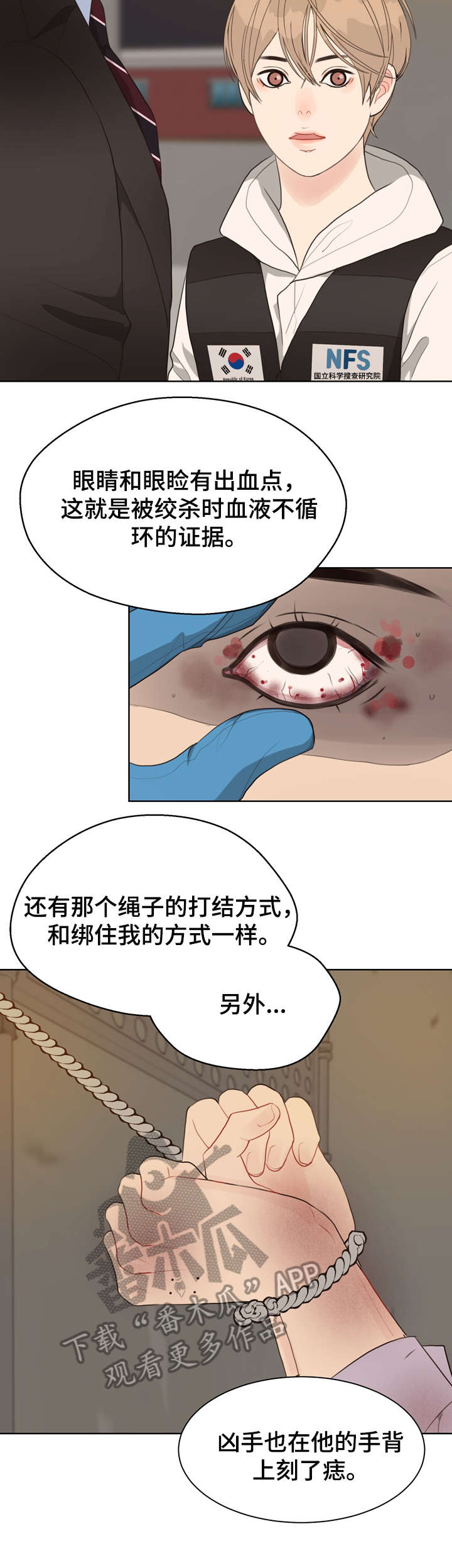 第30话 第14页