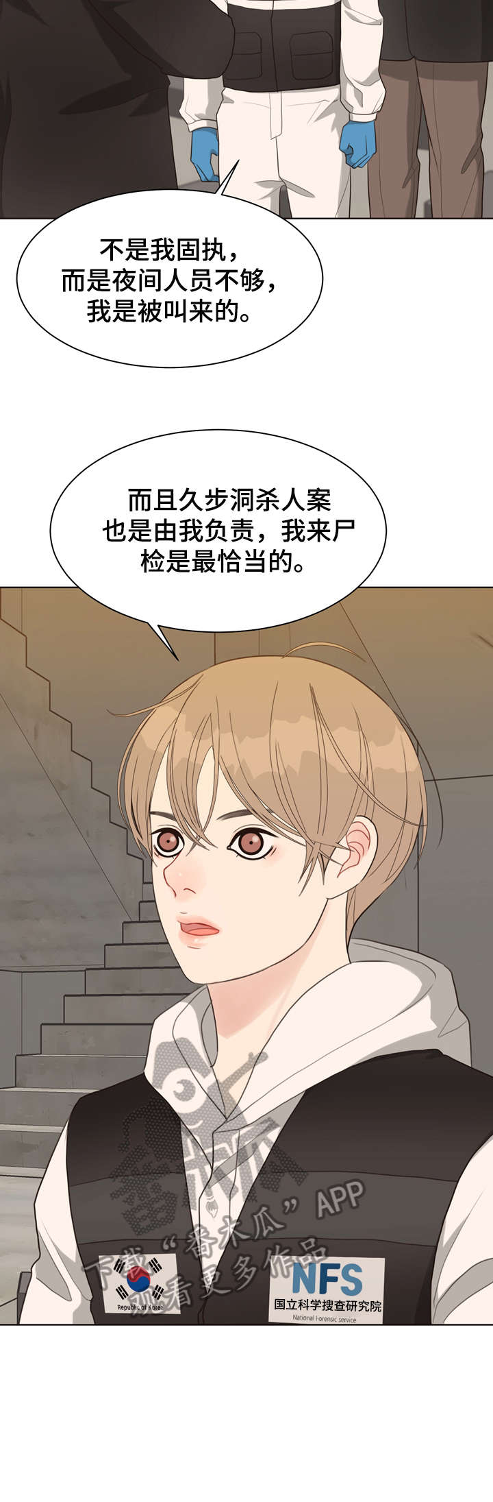 第30话 第5页