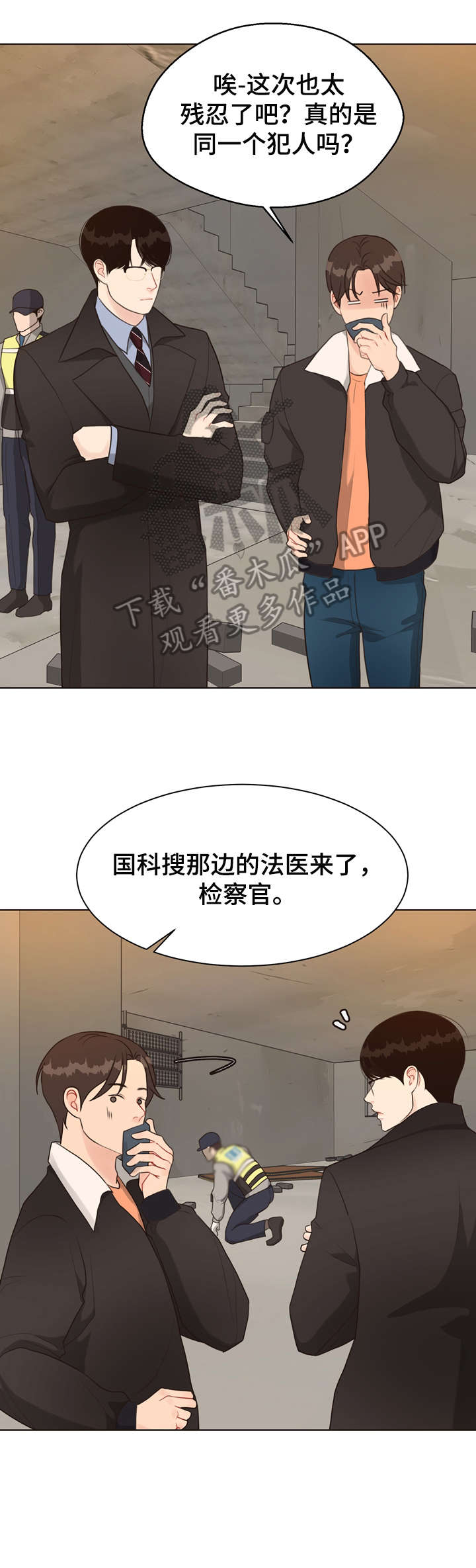 第30话 第3页