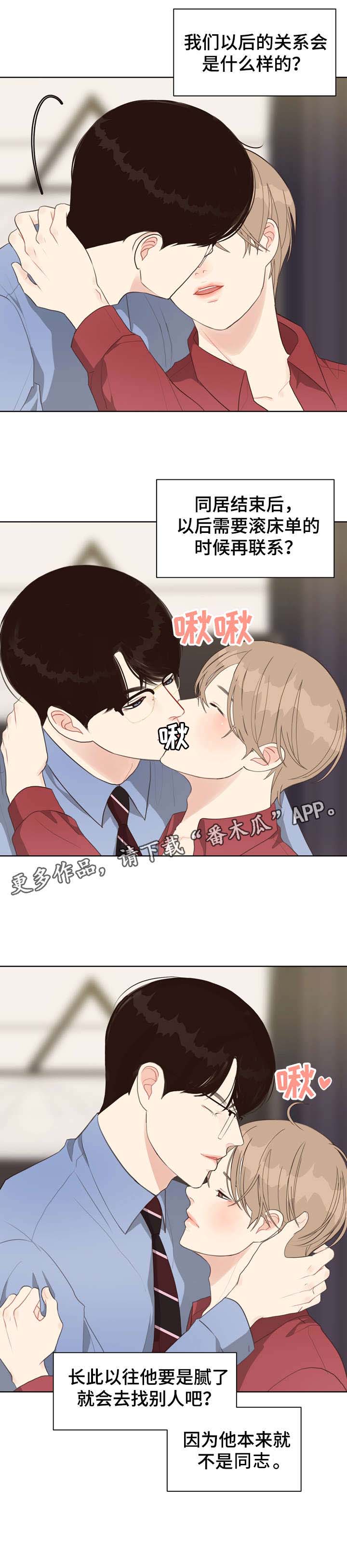 第29话 第7页