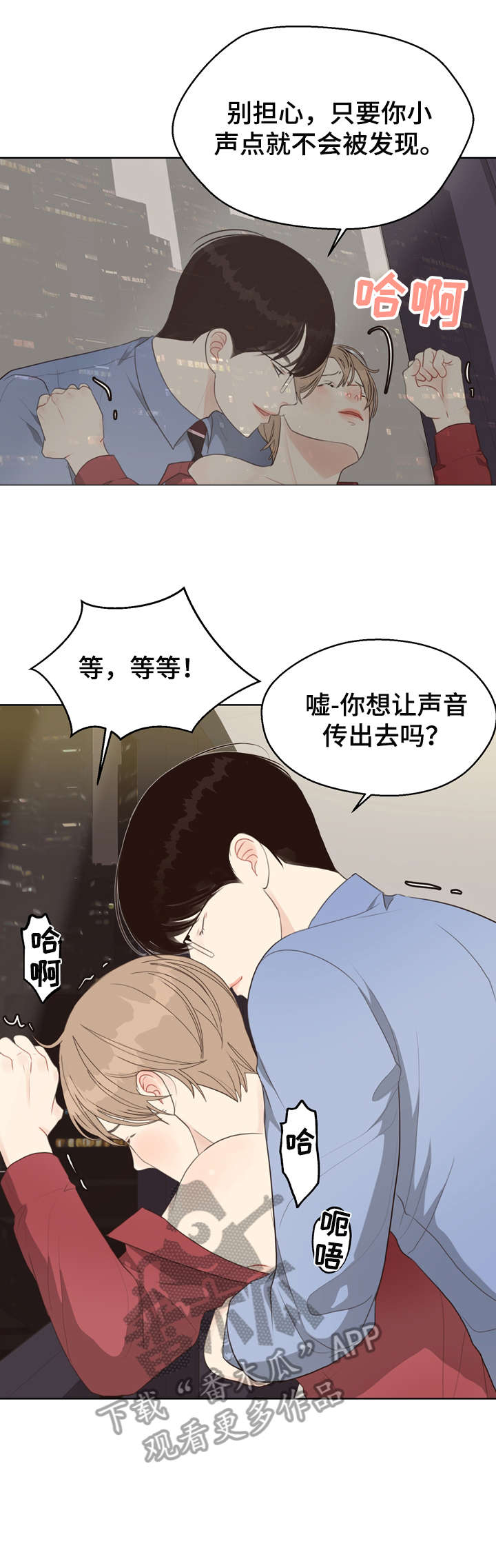 第29话 第9页