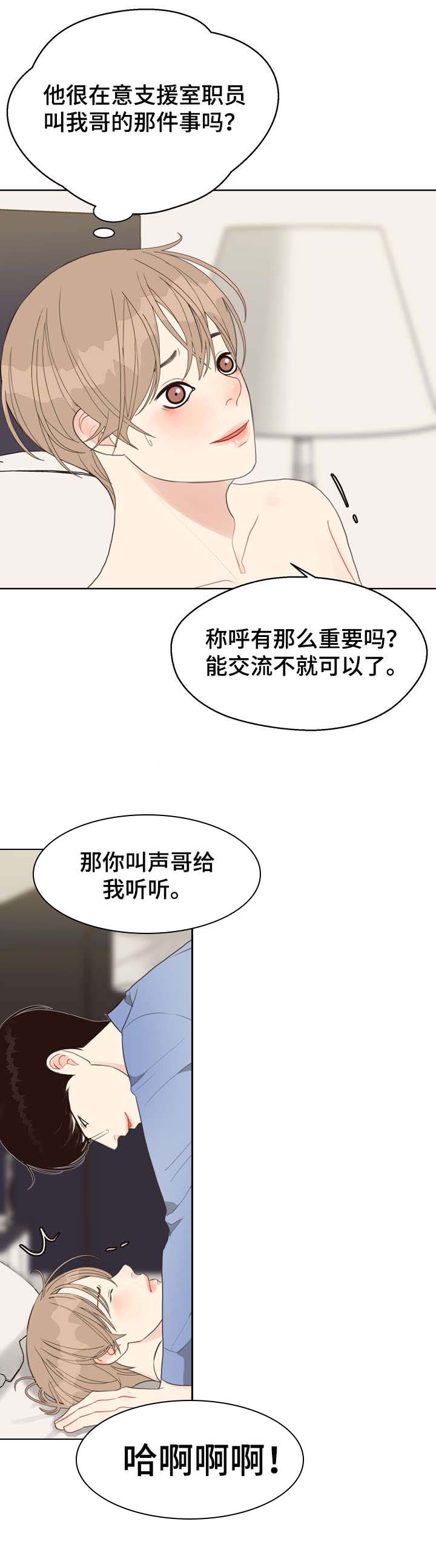 第29话 第11页