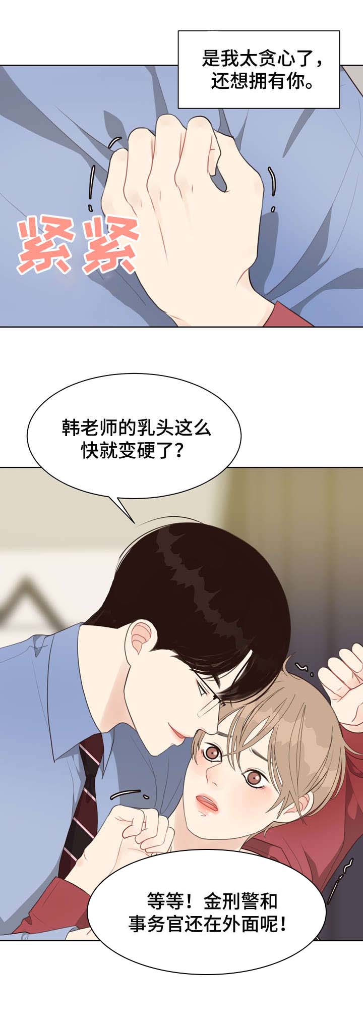 第29话 第8页