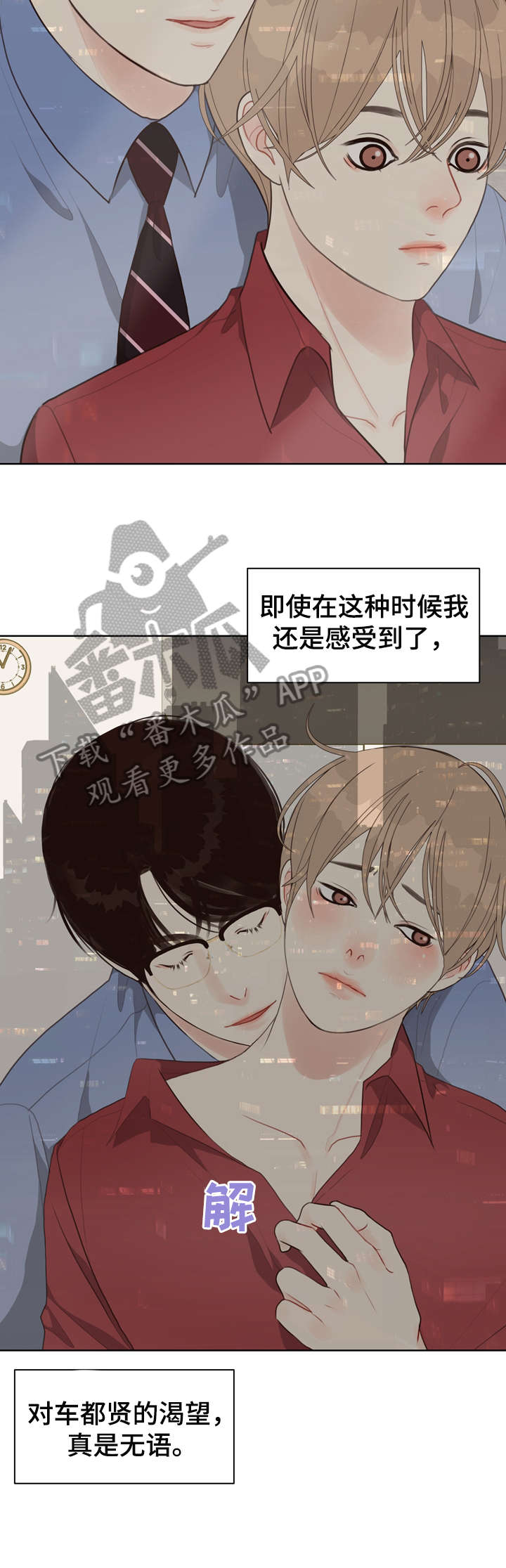第29话 第6页