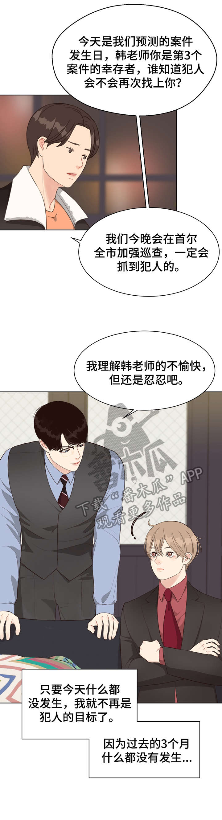 第29话 第2页