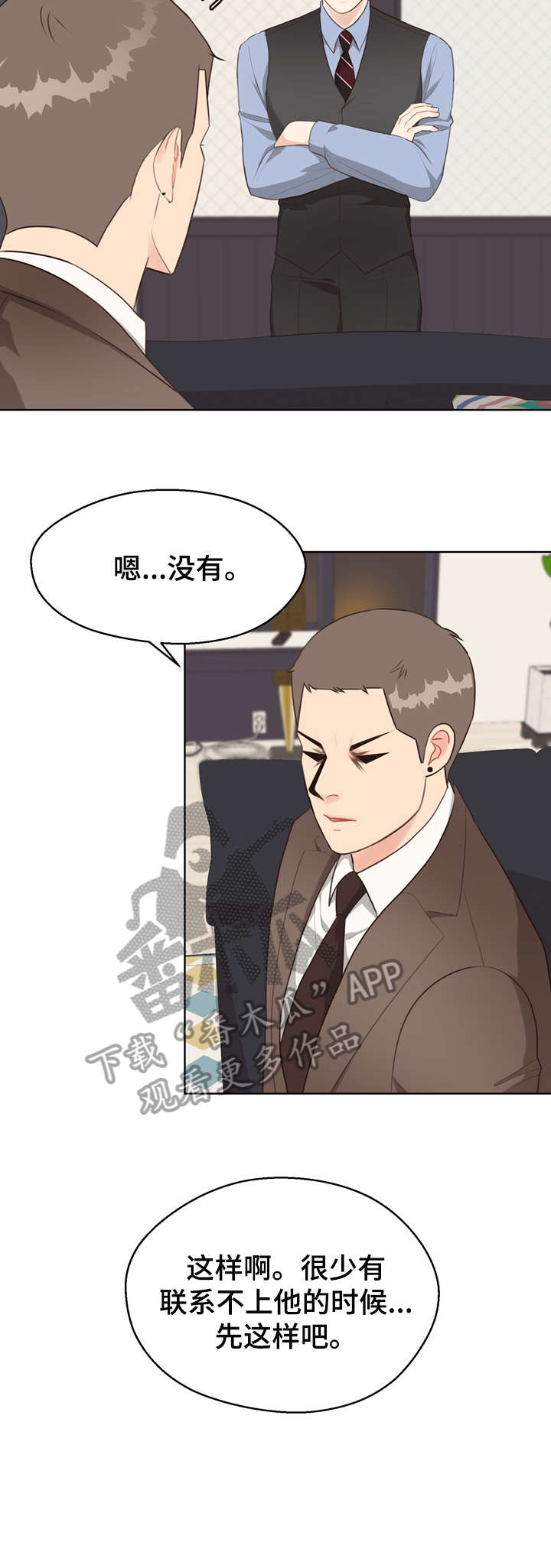 第29话 第4页
