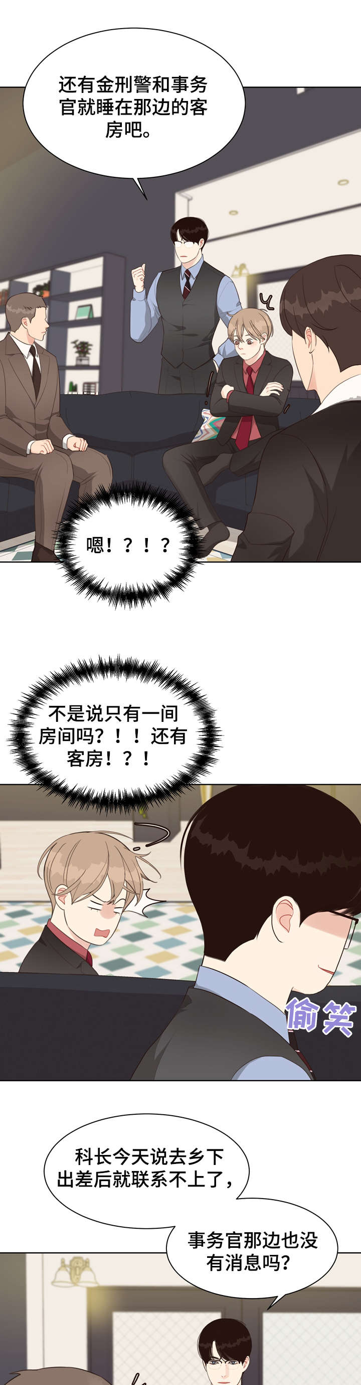 第29话 第3页