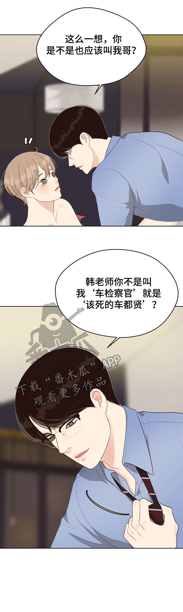 第29话 第10页