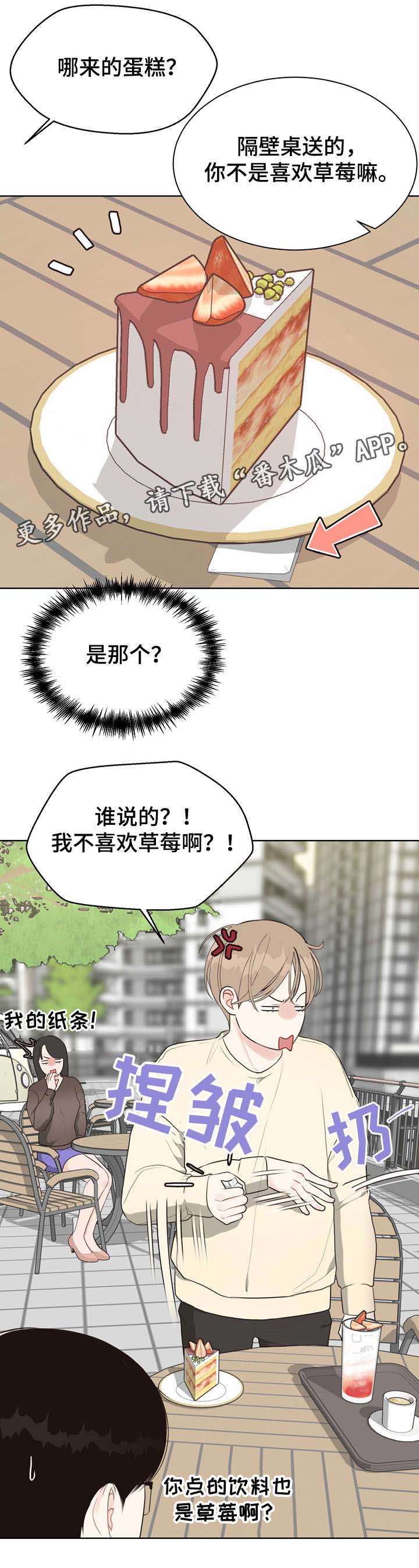 第26话 第14页