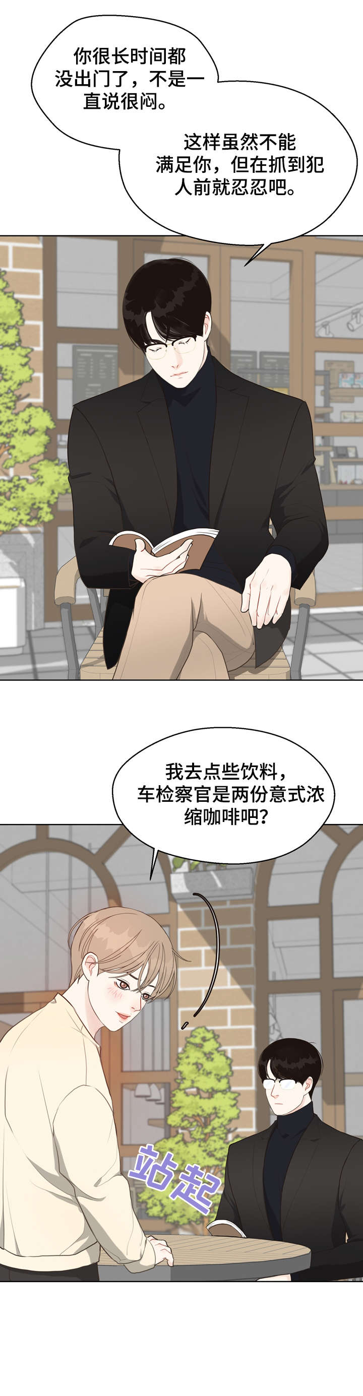 第26话 第10页