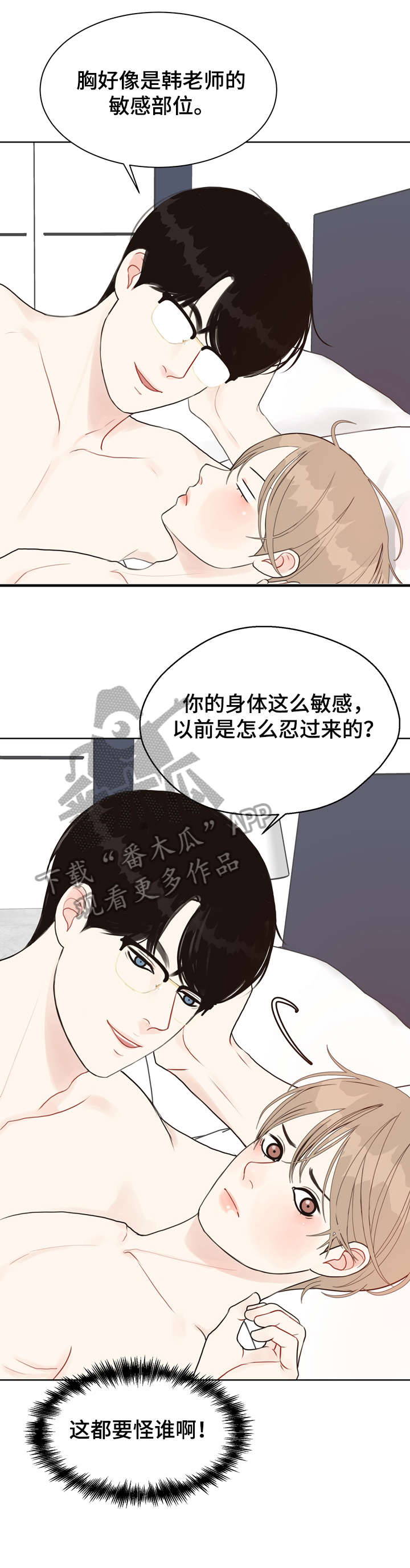 第26话 第5页