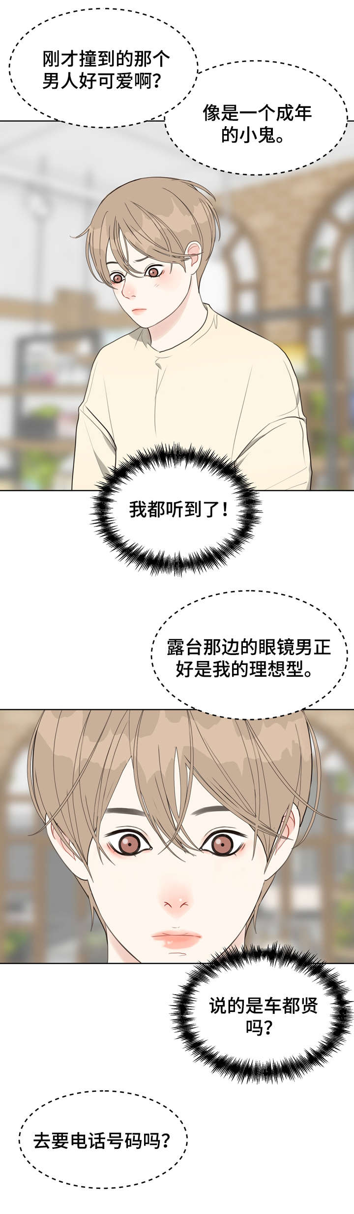 第26话 第12页