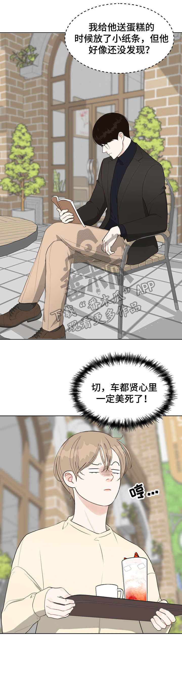第26话 第13页