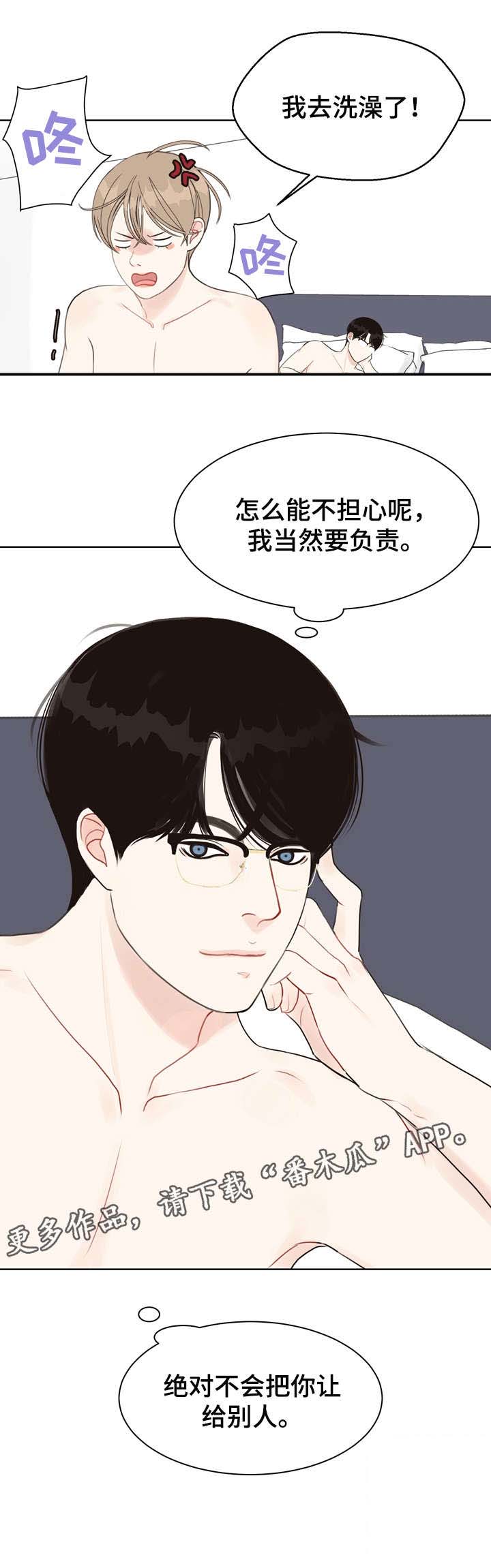第26话 第7页