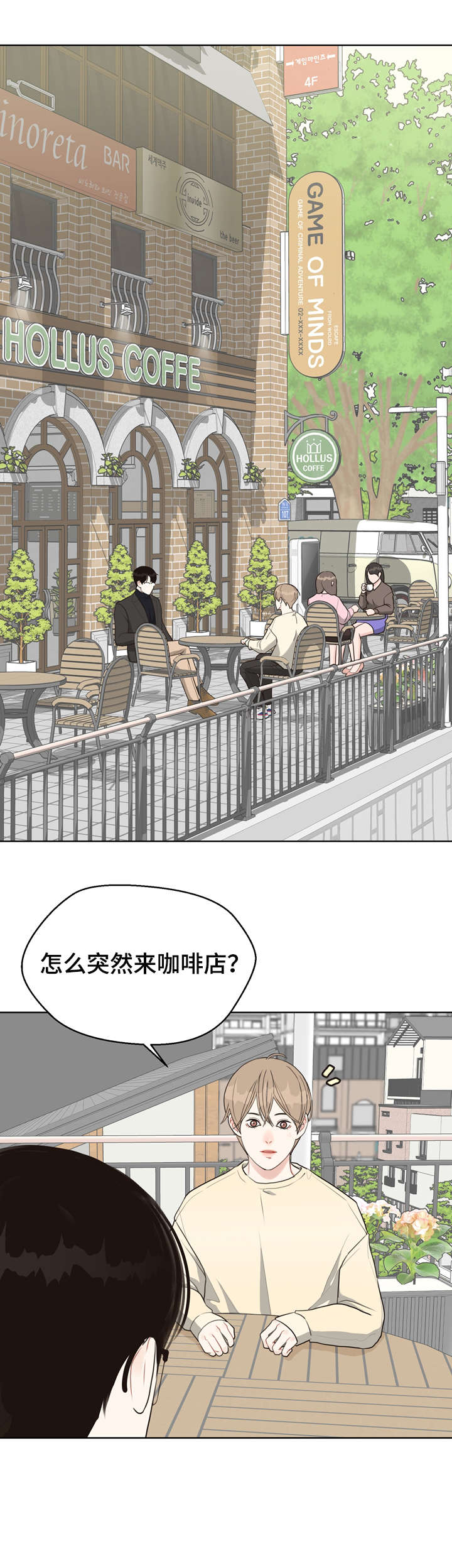 第26话 第8页