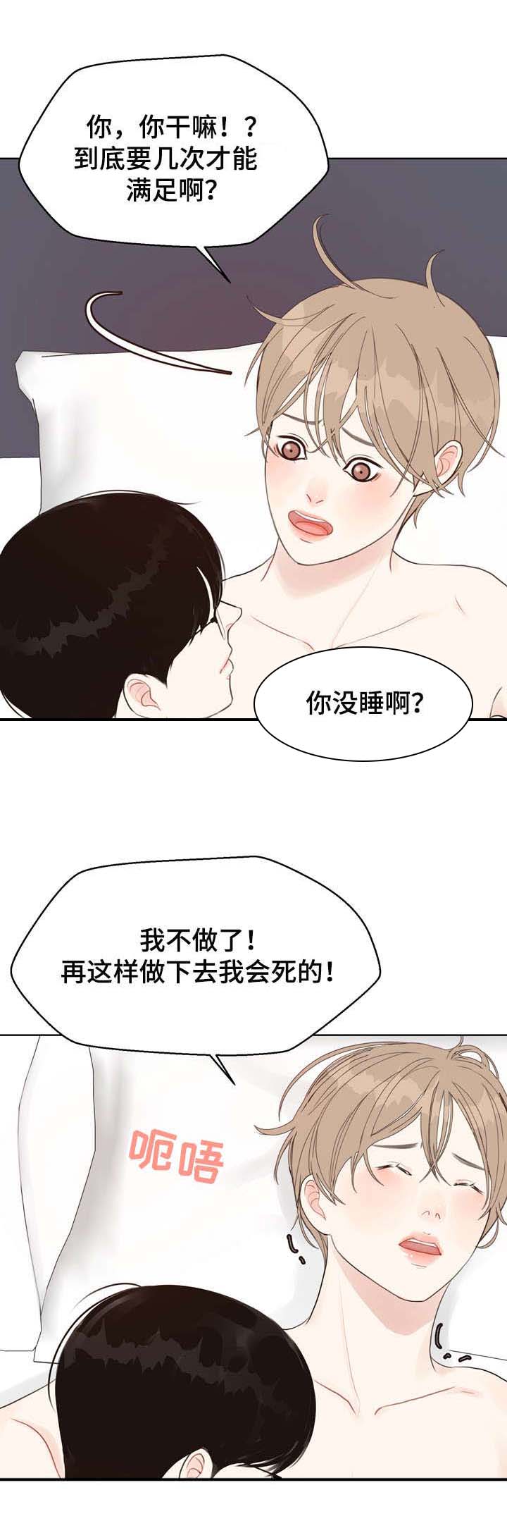第26话 第3页