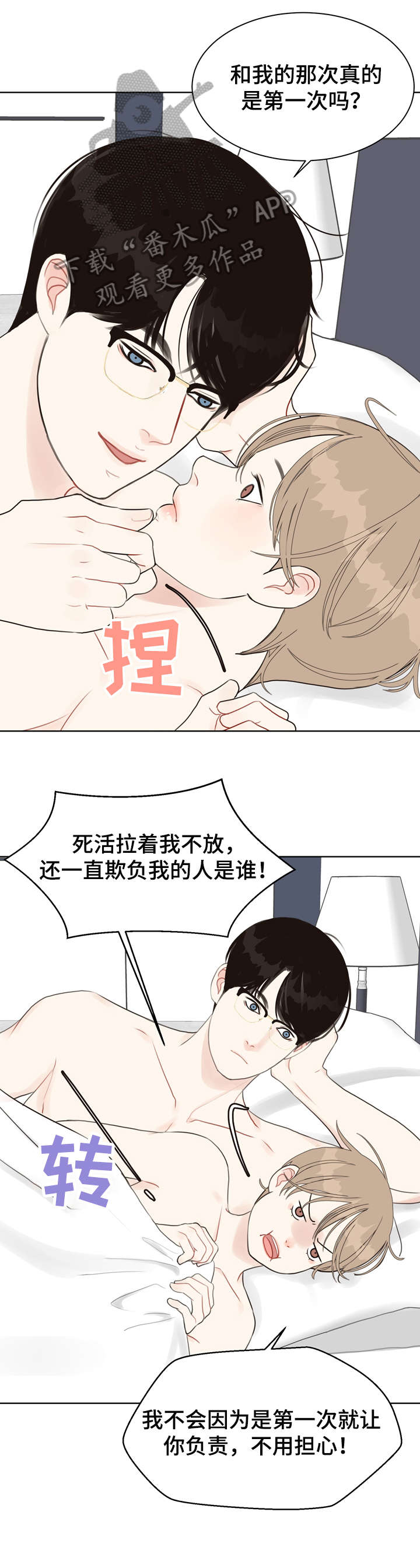 第26话 第6页