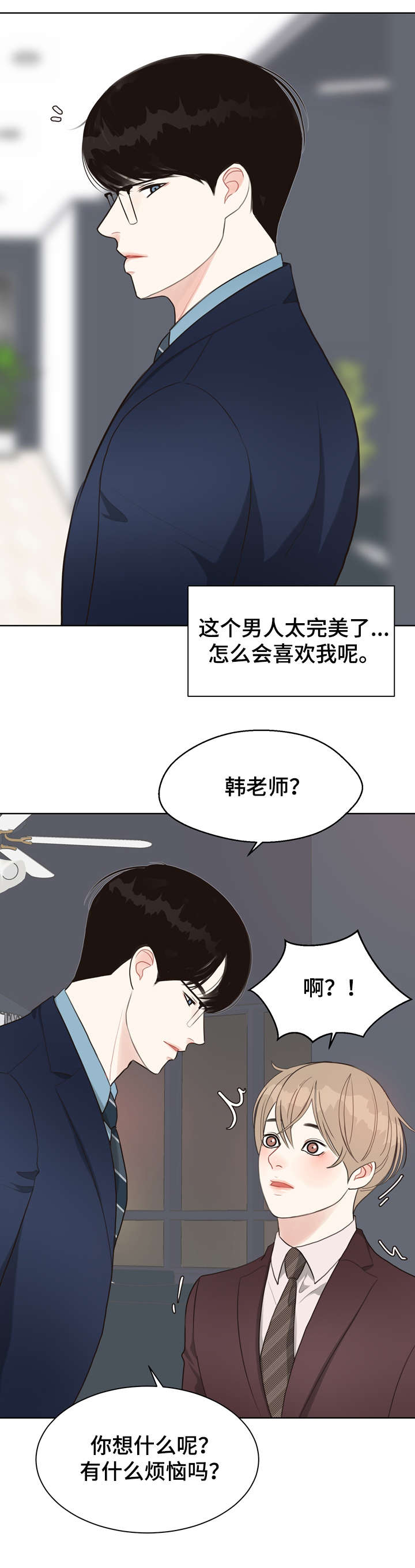 第25话 第4页