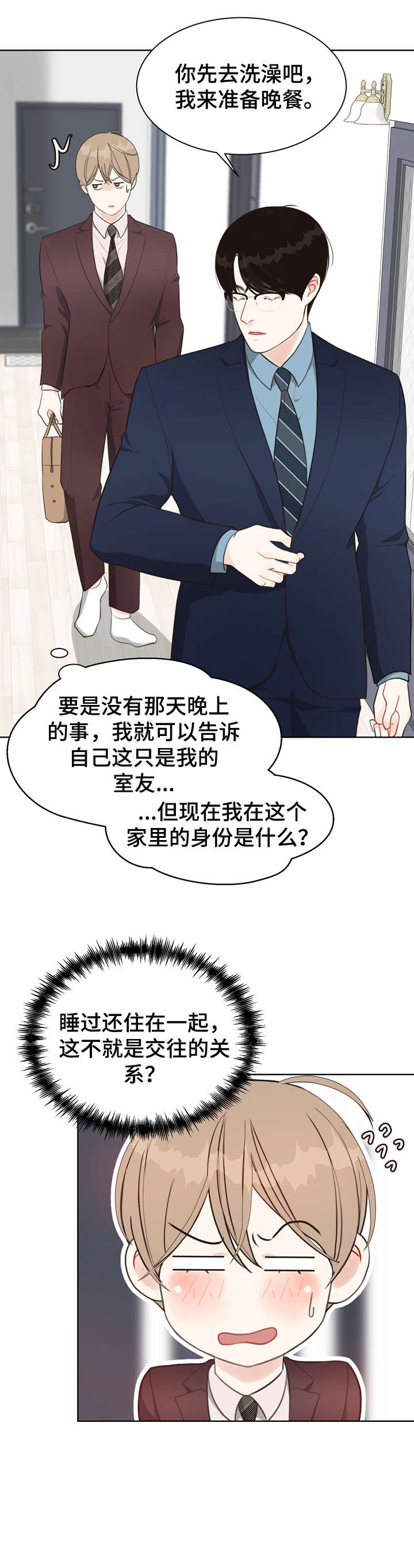 第25话 第2页