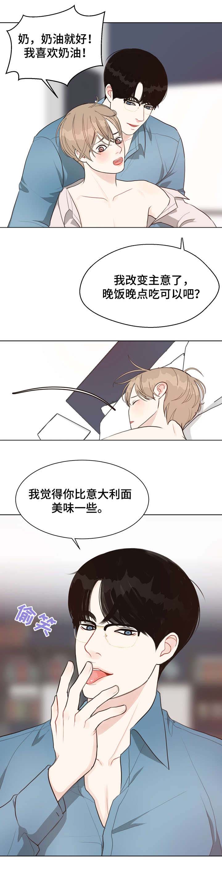 第25话 第7页