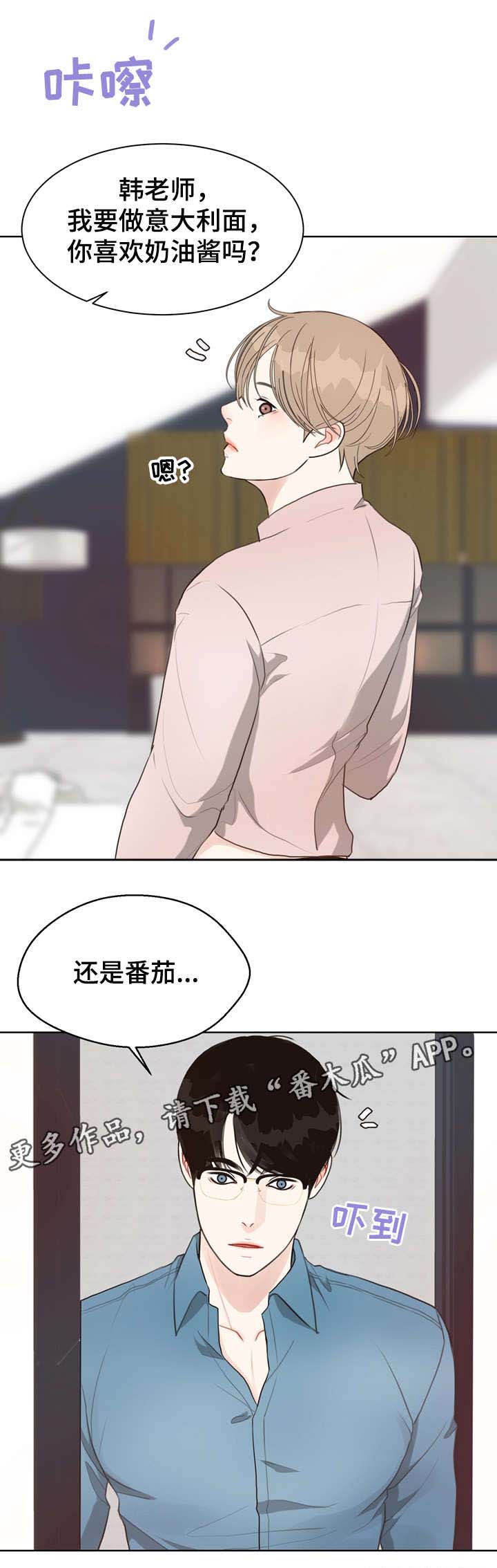 第25话 第6页