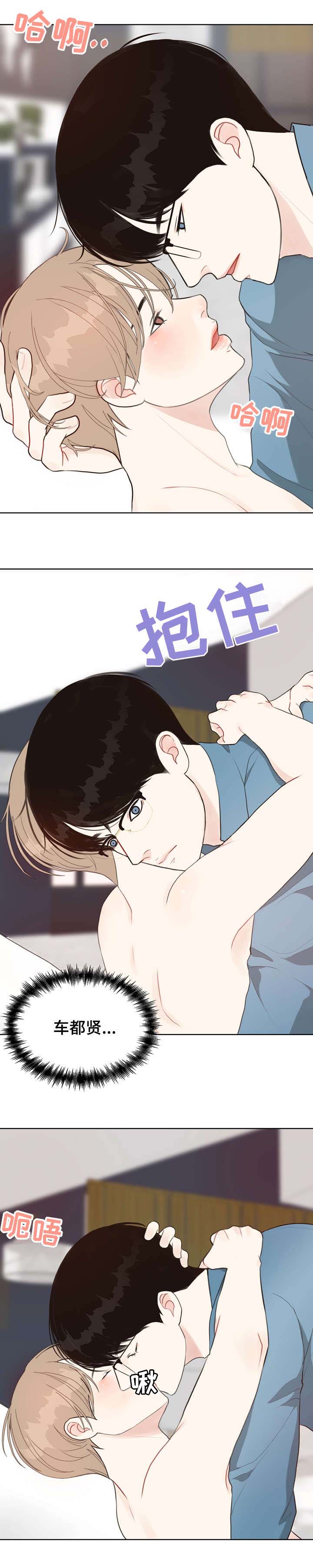 第25话 第8页